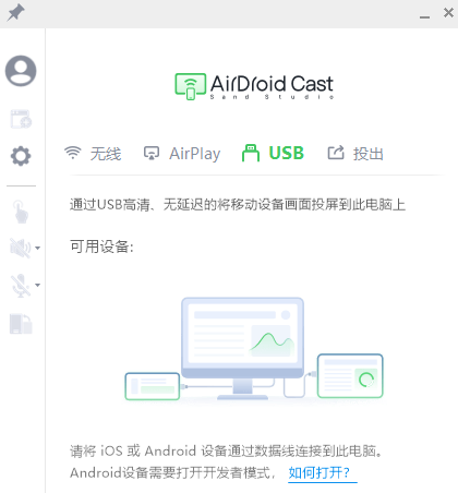 airdroid cast