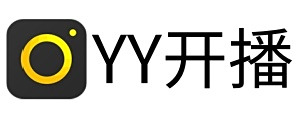 yy开播