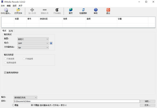 xmedia recode