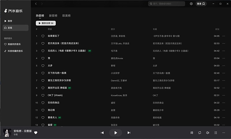 汽水音乐