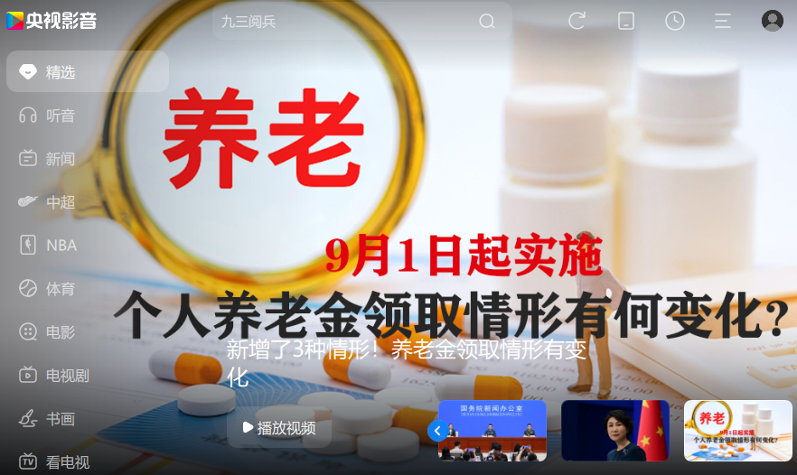cbox央视影音