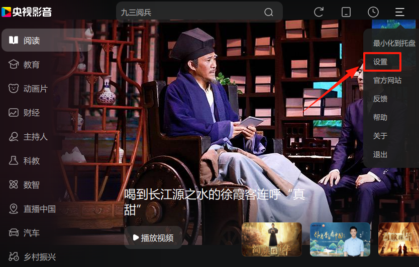 cbox央视影音