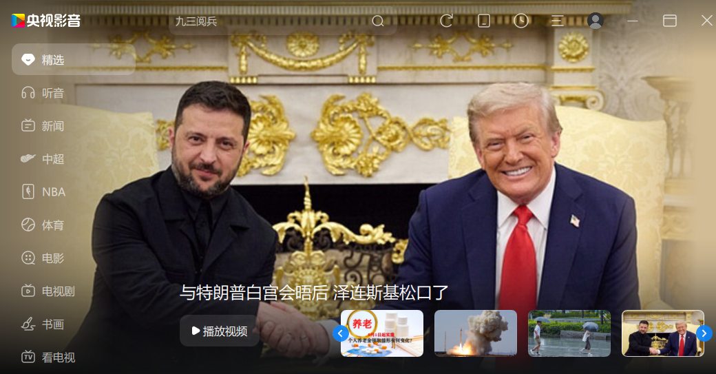 央视影音