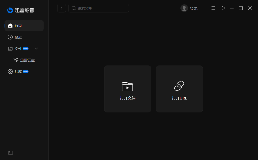 迅雷影音mac版