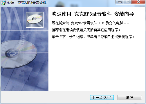 克克mp3录音软件电脑版