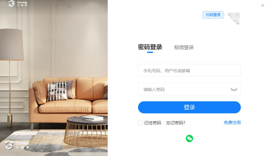 三维家3d云设计