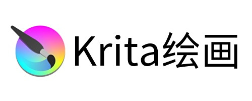 krita绘画64位