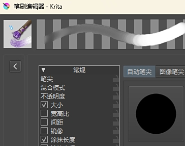 krita绘画64位