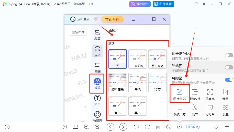 2345看图王64位