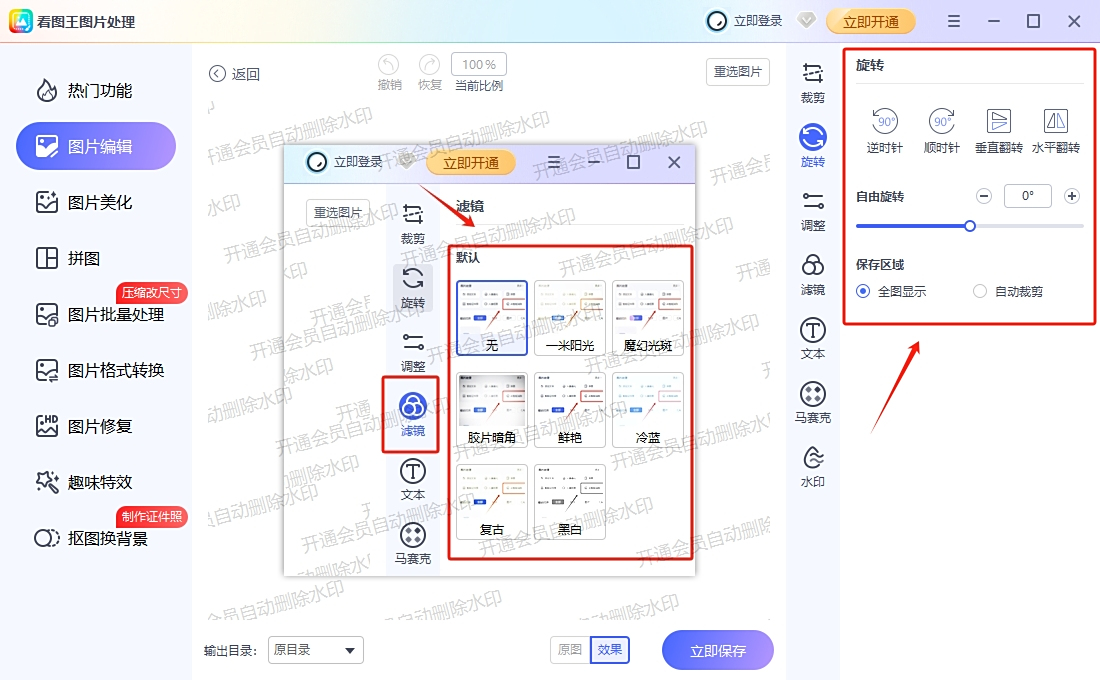 2345看图王64位
