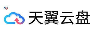 天翼云盘