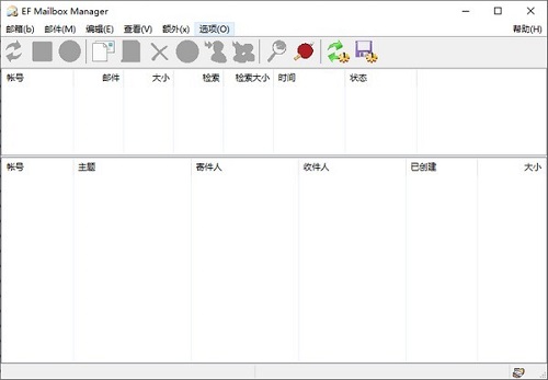 ef mailbox manager