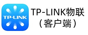 tp-link物联(客户端)