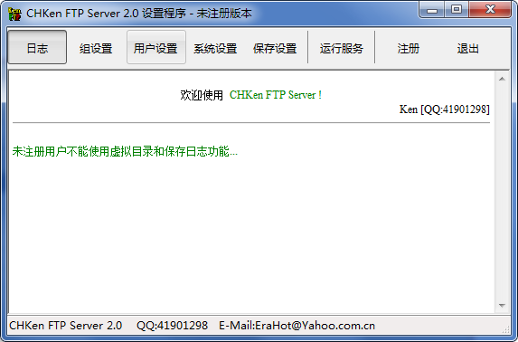 chkenftp server