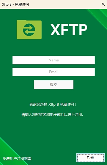 xftp