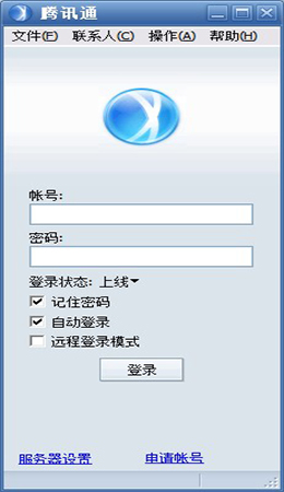 腾讯通rtx