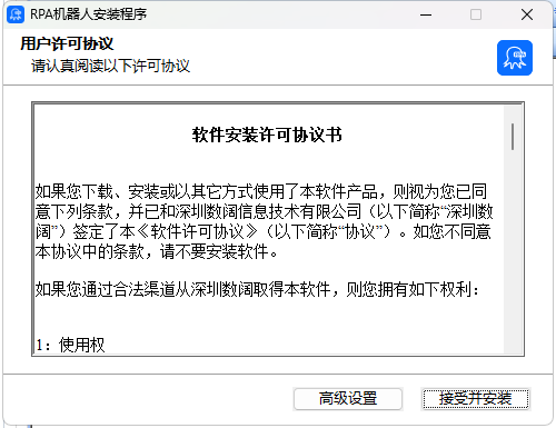 八爪鱼rpa机器人