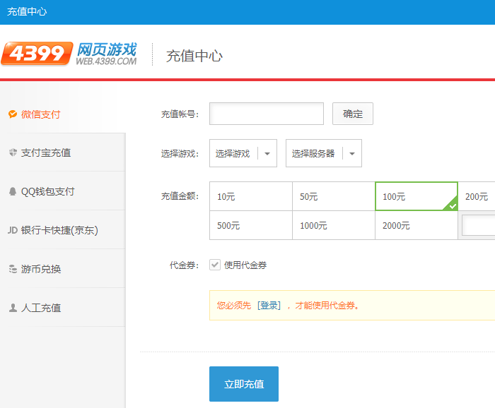 4399游戏大厅官网版