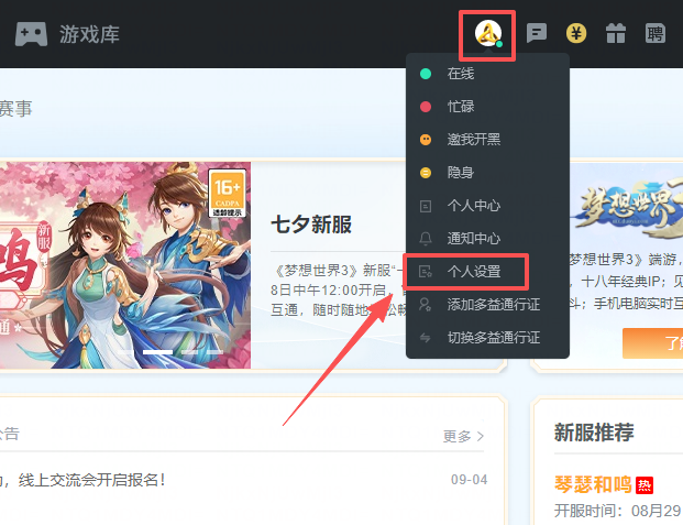 多益战盟官网版