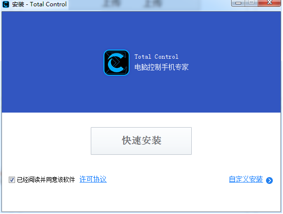 total control