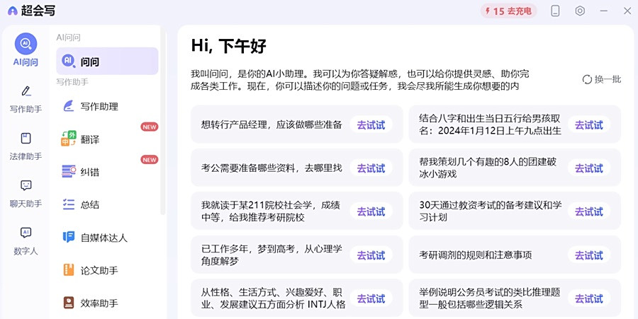 百度输入法电脑版