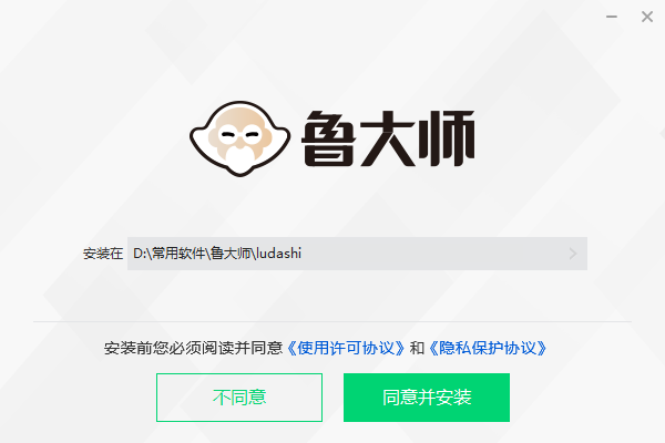 鲁大师官网版