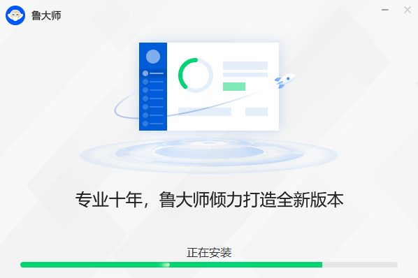 鲁大师官网版