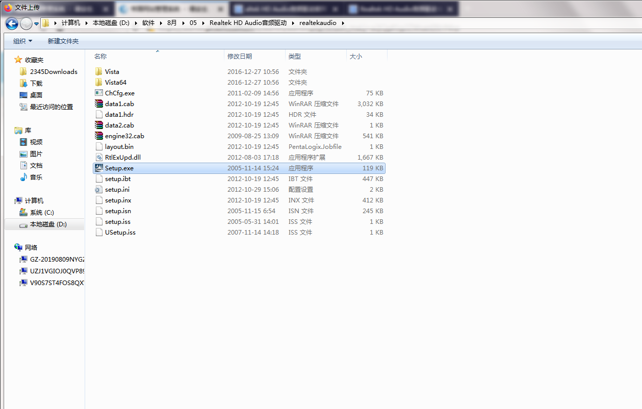 realtek hd audio音频驱动