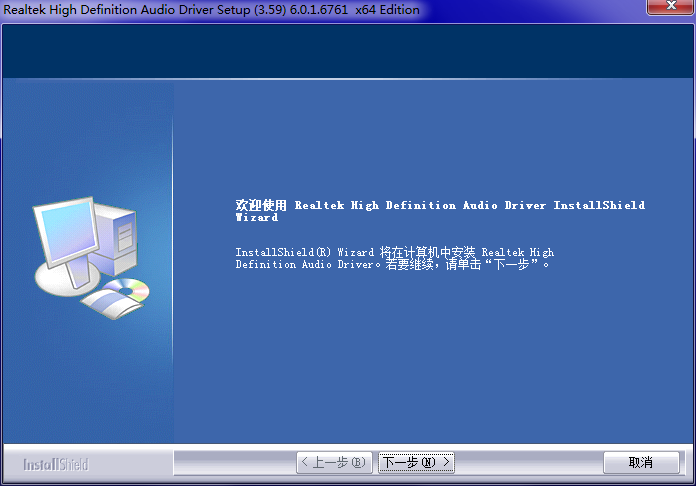 realtek hd audio音频驱动
