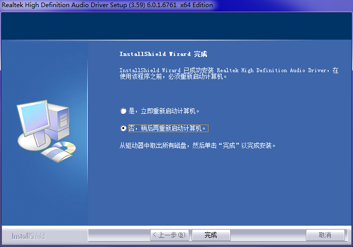 realtek hd audio音频驱动