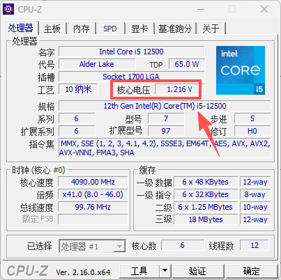 cpu-z电脑版