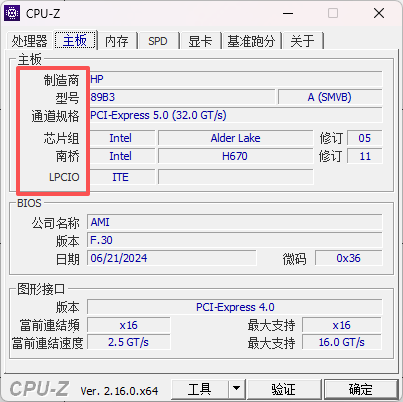 cpu-z电脑版