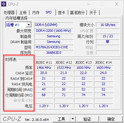 cpu-z电脑版