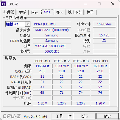cpu-z中文版