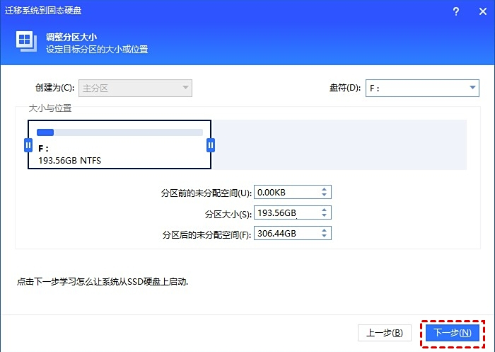 傲梅分区助手专业版最新pc端v10.7.0