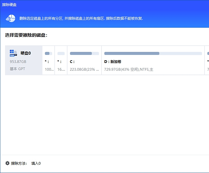 傲梅分区助手专业版最新pc端v10.7.0
