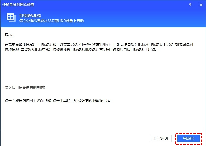 傲梅分区助手专业版最新pc端v10.7.0