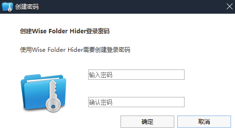 wise folder hider