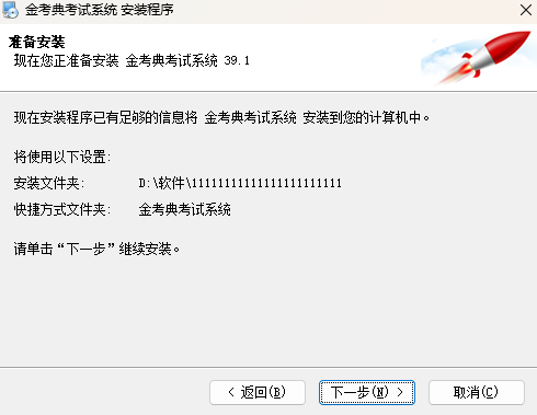 金考典考试软件