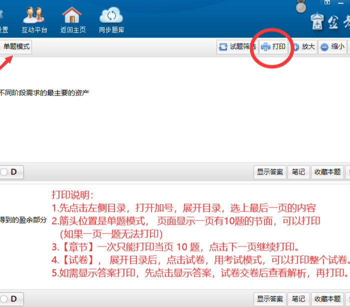 金考典考试软件