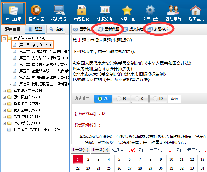 金考典考试软件