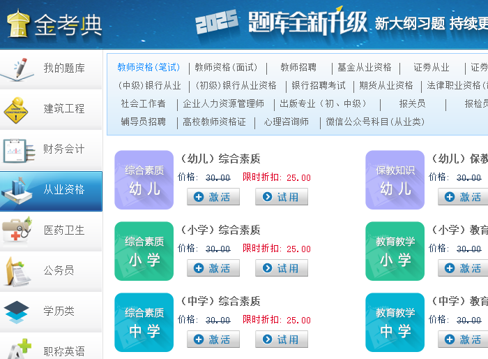 金考典