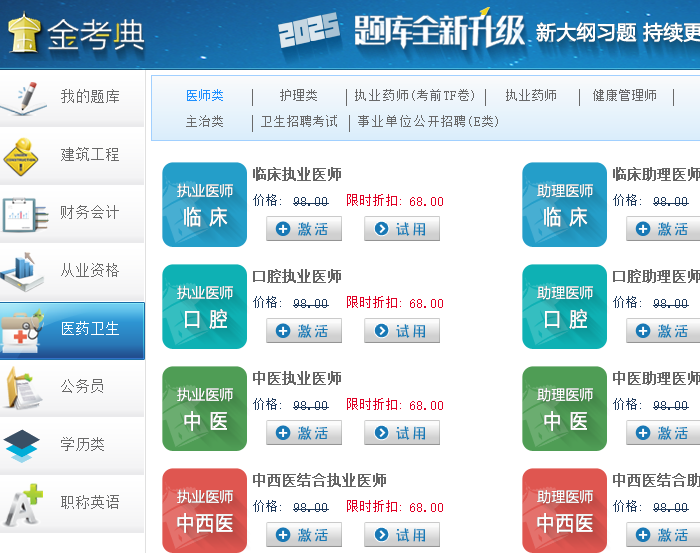 金考典