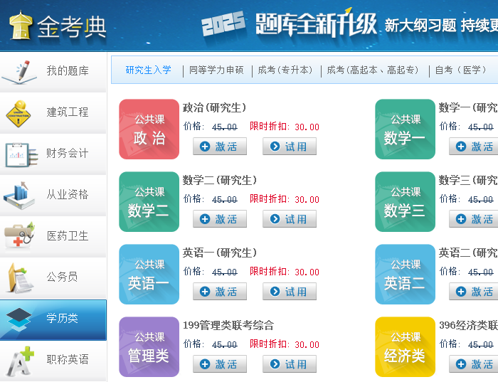 金考典