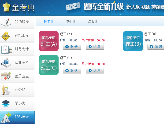 金考典