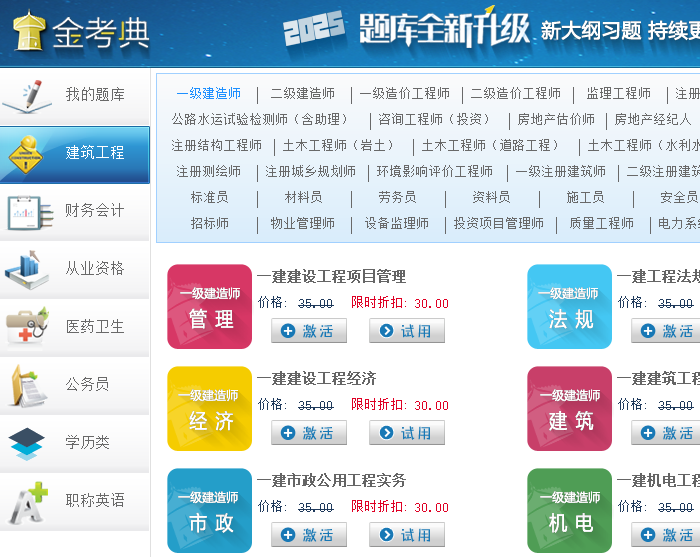 金考典
