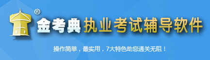 金考典