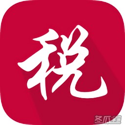 深圳市电子税务局（申报客户端）