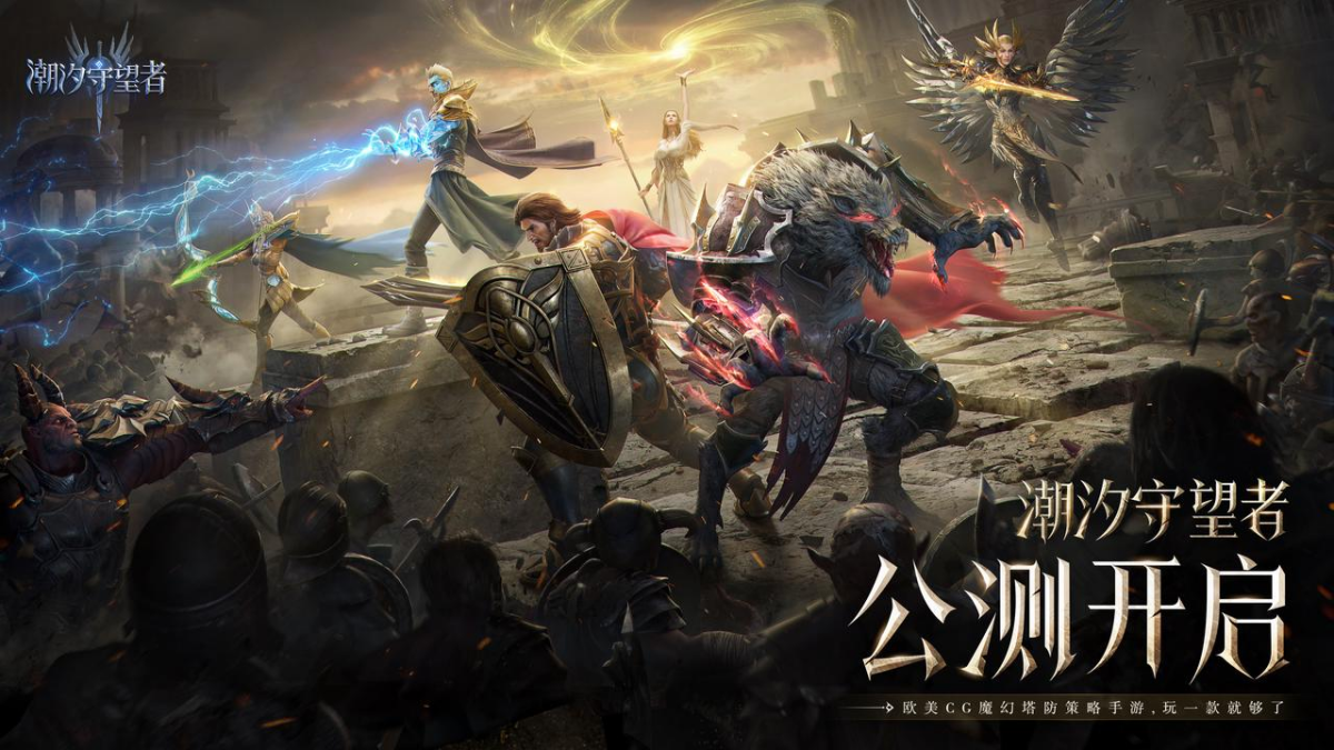 潮汐守望者pc版