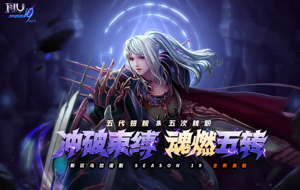 奇迹mu